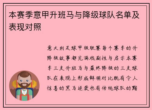 /uploads/images/20250603/ben-sai-ji-yi-jia-sheng-ban-ma-yu-jiang-ji-qiu-dui-ming-dan-ji-biao-xian-dui-zhao.webp