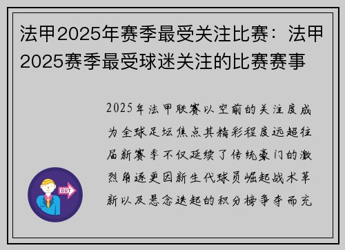 /uploads/images/20250723/fa-jia-2025-nian-sai-ji-zui-shou-guan-zhu-bi-sai-fa-jia-2025-sai-ji-zui-shou-qiu-mi-guan-zhu-de-bi-sai-sai-shi.webp