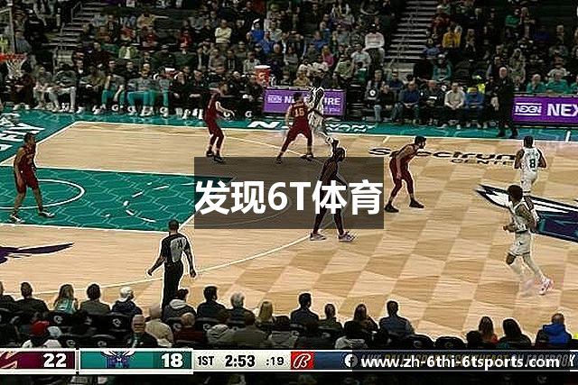 发现6T体育